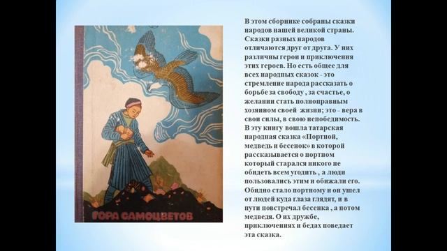 «Народное творчество Татарстана» смотреть онлайн