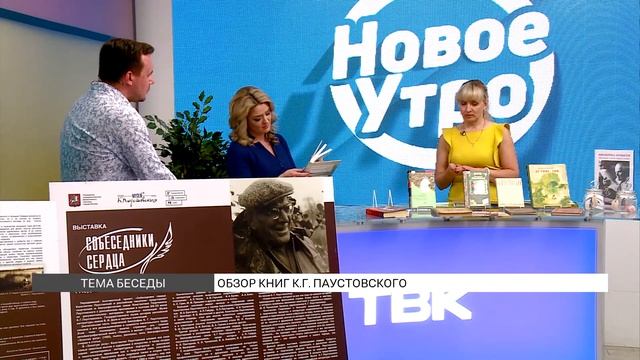 Обзор книг Константина Паустовского смотреть онлайн