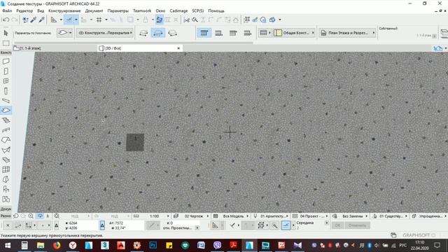 Создание покрытия в ArchiCAD смотреть онлайн