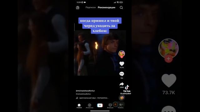 моя очередь уходить за хлебом