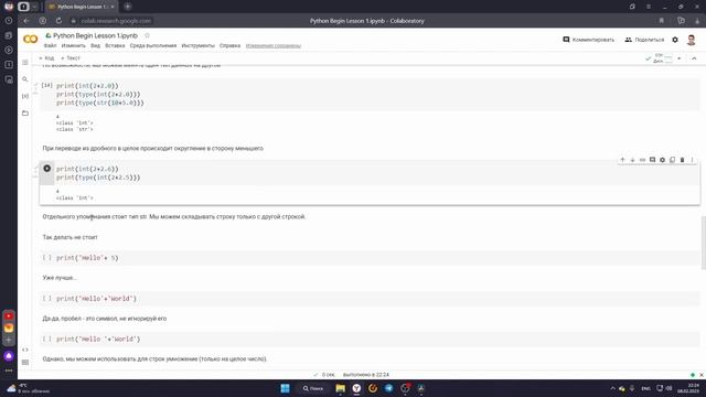 Основы языка Python. Урок 1 - Ввод/вывод, типы данных, переменные смотреть онлайн