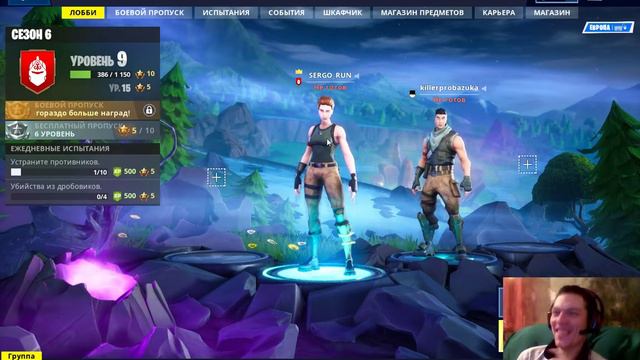 СТРИМ #4 ПО FORTNITE [ПОХОЖДЕНИЯ НУБА] ПРЯМАЯ ТРАНСЛЯЦИЯ смотреть онлайн