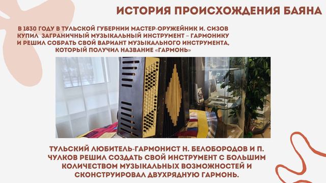 Баян смотреть онлайн