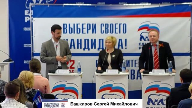 Предварительное голосование: дебаты. Вологда. 23.04.2016 смотреть онлайн