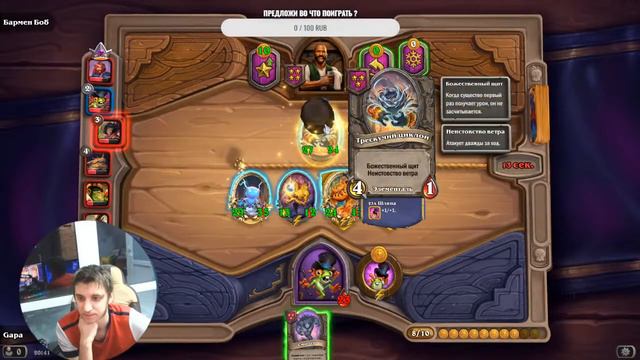 Поля сражений - Hearthstone смотреть онлайн