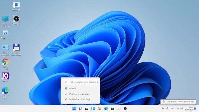 доступность Windows11 и изменения после обновления