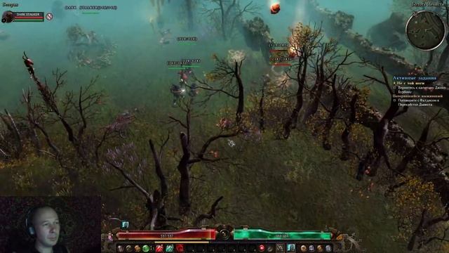 Грим дон, начало.