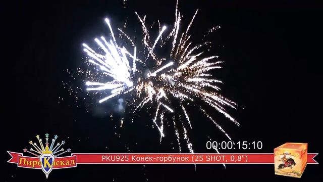 PKU925 Конёк горбунок 2014 смотреть онлайн