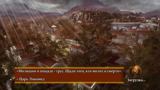 Rise of Argonauts #5: Дельфы, Царь Ликомед смотреть онлайн