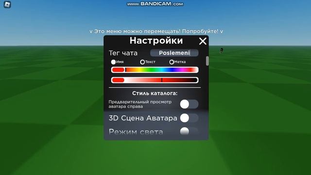 Демка в роблоксе/Catalog Avatar Creator Test update/Каталог аватар креатор тест обновление\ смотреть онлайн