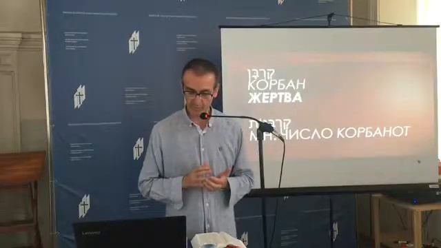 Богословский лекторий в Новом Афоне. « Книга Левит. Пророк Моисей» смотреть онлайн