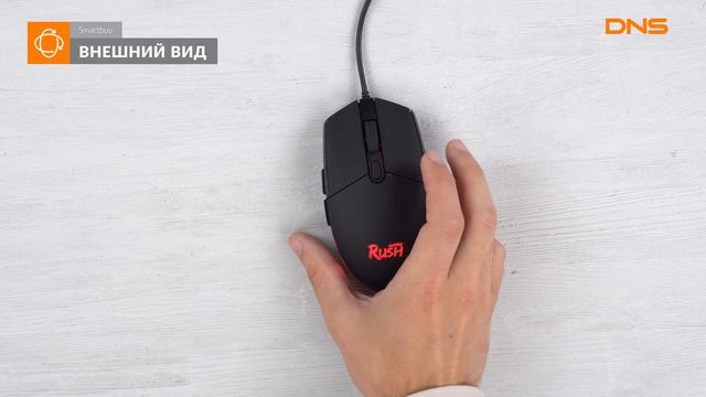 Распаковка мыши Smartbuy RUSH 714G-K / Unboxing Smartbuy RUSH 714G-K