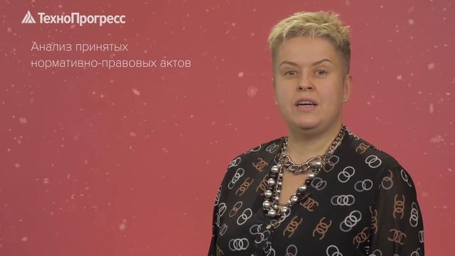 Онлайн-дискуссия Регуляторная гильотина и изменения в охране труда 2021 смотреть онлайн