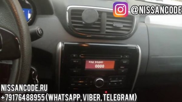 Как восстановить код магнитолы Ниссан Террано (NISSAN TERRANO) БЕЗ СНЯТИЯ МАГНИТНОЛЫ (по VIN коду)