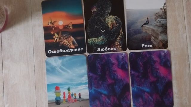 Исполнится ли задуманное? ?✨️? #раскладтаро #картадня #таролог #тароонлайн #тарорасклад смотреть онлайн
