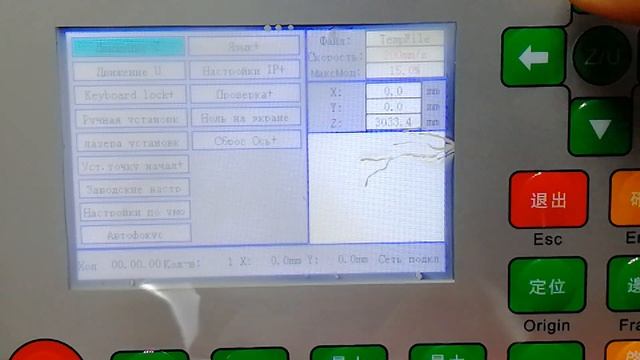 RUIDA как посмотреть сетевые настройки смотреть онлайн