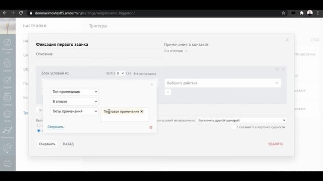 Как узнать время первого звонка клиенту в amoCRM смотреть онлайн