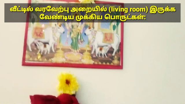 திடீர் அதிர்ஷ்டம் வர தலைவாசல், ஹாலில் இருக்க வேண்டியவை|Positive vibes at home tamil #positivevibes смотреть онлайн