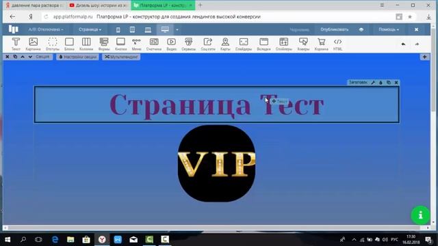 Как создать лендинг на Платформе LP смотреть онлайн