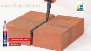 Применение термостойких и высокотемпературных герметиков