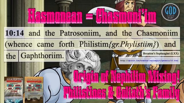 Apocrypha Test: Part 4: Josephus The Essene, Royal Hasmonean, & Pharisee! In His Own Words! смотреть онлайн