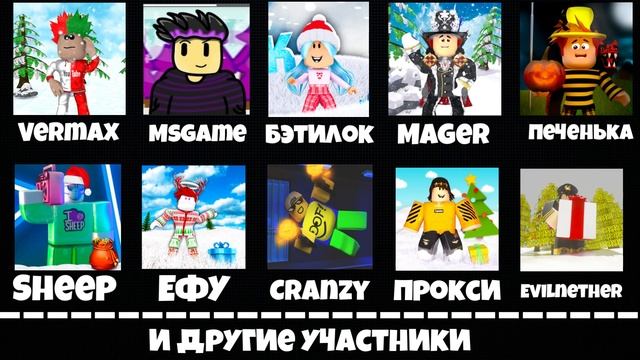 RB BATTLES CEREDNIE ТРЕЙЛЕР! | Турнир на 1000 Робуксов! | Битва Мини-Ютуберов в Роблокс! смотреть онлайн