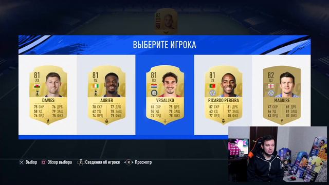 САМЫЙ ВЫНОСЛИВЫЙ ДРАФТ - FIFA 19 смотреть онлайн
