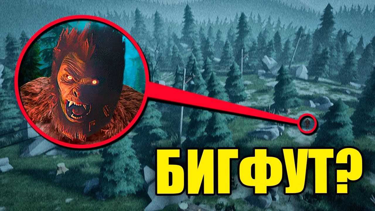 РЕАЛЬНЫЙ БИГФУТ! ОН СУЩЕСТВУЕТ смотреть онлайн