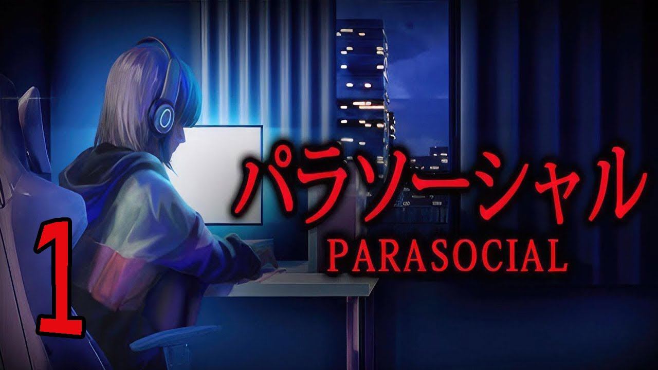 Прохождение Parasocial |  パラソーシャル Серия 1 