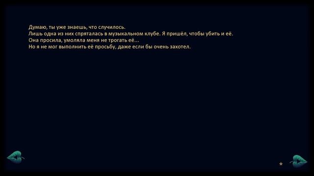#4 ФИНАЛ ИСТОРИИ - Совёнок: Последний кошмар [Моды для БЛ] смотреть онлайн