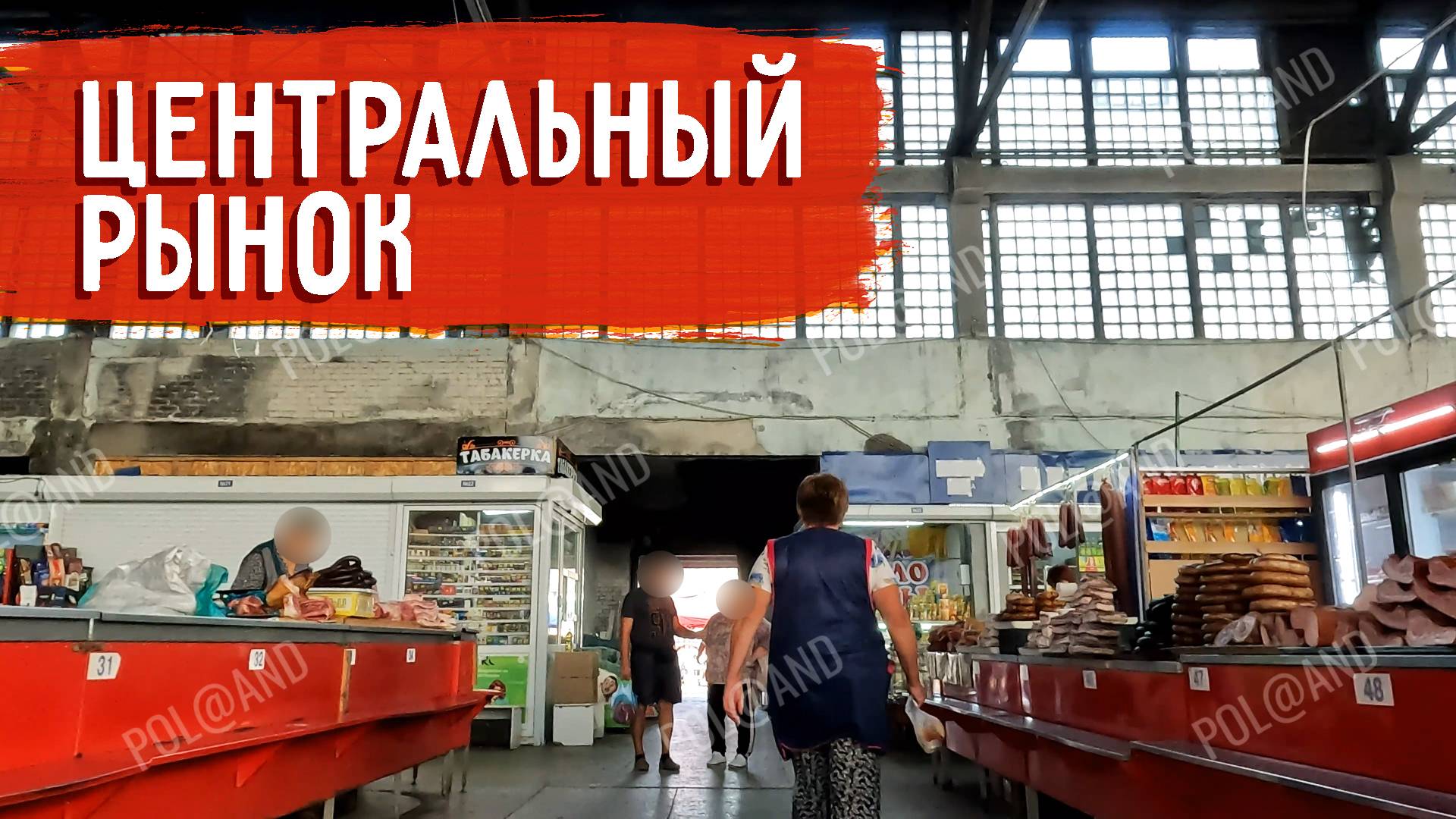 КАК ЖИВЕТ ЦЕНТРАЛЬНЫЙ РЫНОК 2024 #северодонецк смотреть онлайн