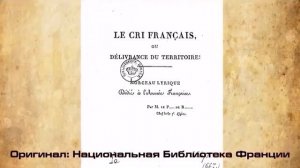 Полная реконструкция РЕАЛЬНОЙ истории, причин и механизма ПОТОПА 19 века