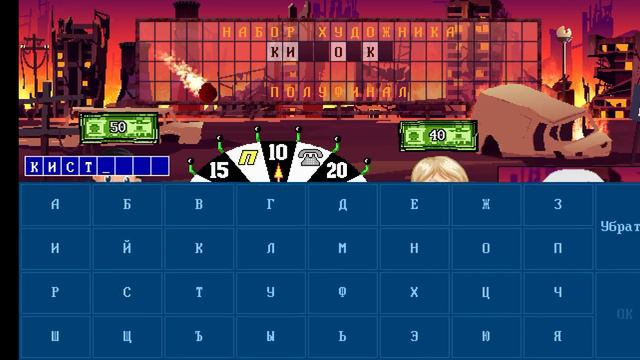 Капитал шоу + супер игра. 63 выпускъ. Почему у меня вѣчно выпадаетъ банкротъ?