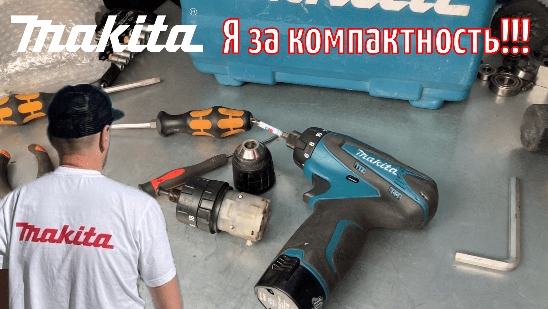 Понадобился компактный шуруповерт и я из HP330D сделал DF030D смотреть онлайн