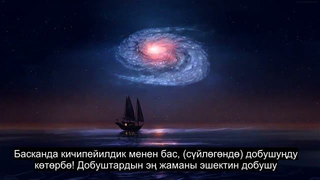 31-бөлүм Лукман, Эмоциялык Куран Окуу, 90+ Тилдеги Субтитр смотреть онлайн