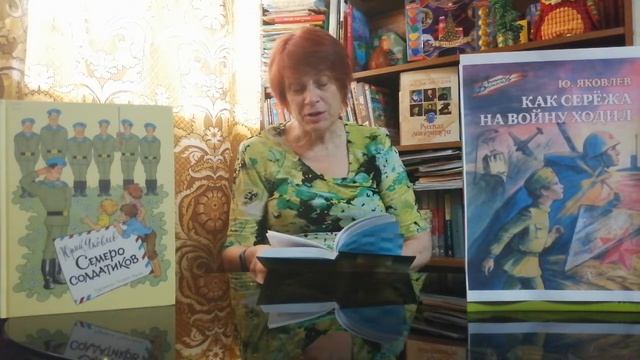 Ю Яковлев Вратарь смотреть онлайн