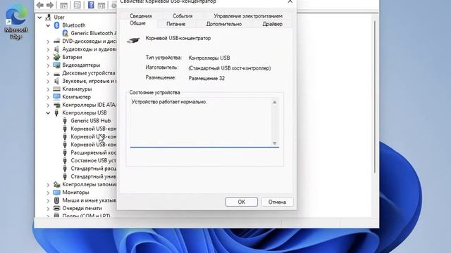 Обновление драйвера USB контроллера смотреть онлайн