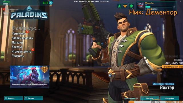 ЦИФРОВОЕ СОПРОТИВЛЕНИЕ 2018 🌎 🌍 🌏 PALADINS 🌎 🌍 🌏 смотреть онлайн