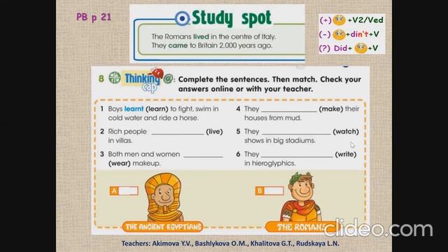 smiles 4 module 2 lesson 2study spot past indefinite смотреть онлайн