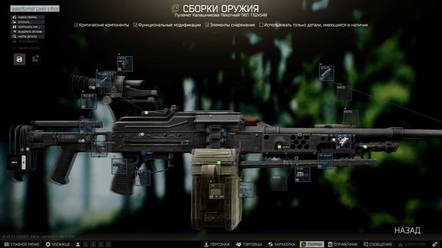 Оружейник часть 25 / Патч 0.14.0.1 / 2024 смотреть онлайн