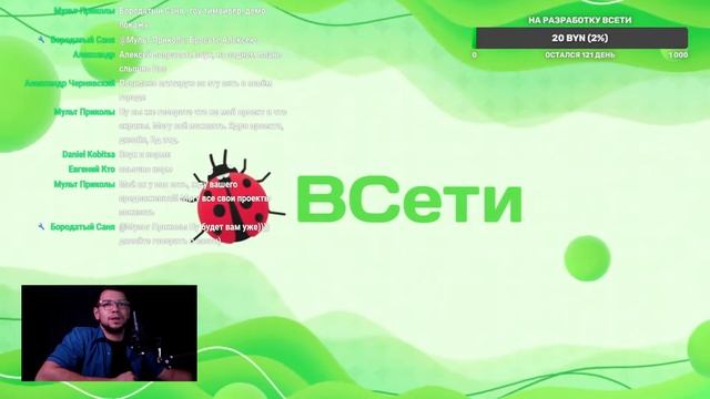 Вектор развития ВСети смотреть онлайн