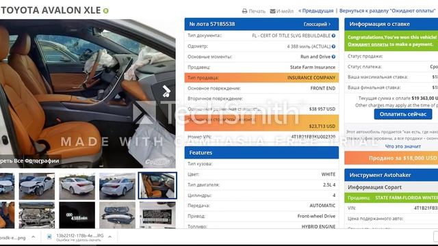 АВТО из США. TOYOTA AVALON. ЦЕНА 18000$. Покупка на аукционе Copart. смотреть онлайн