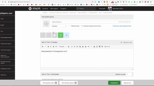 6 2 Создание курса на Степике МТВО смотреть онлайн