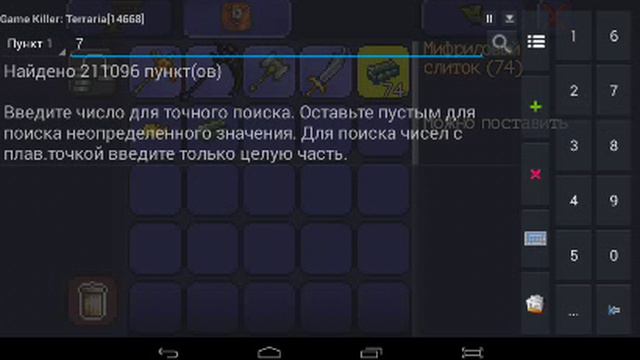 Как взломать террарию на андройд,на 9999 тысяч. смотреть онлайн