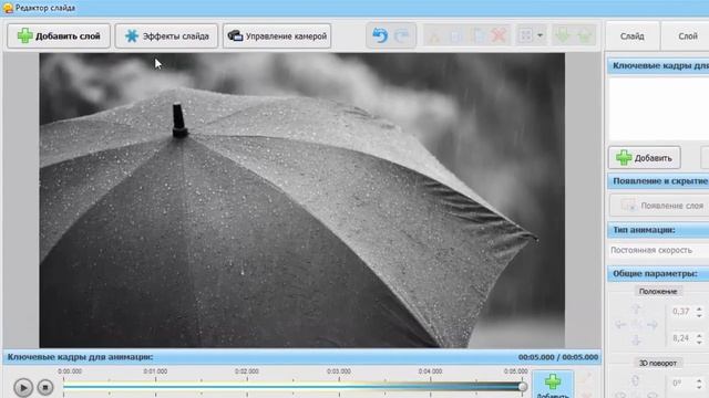 Как сделать видео из фото смотреть онлайн