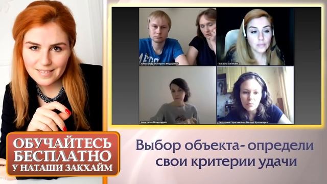 Выбор Объекта Для Инвестирования. Определи Свои Критерии Удачи смотреть онлайн