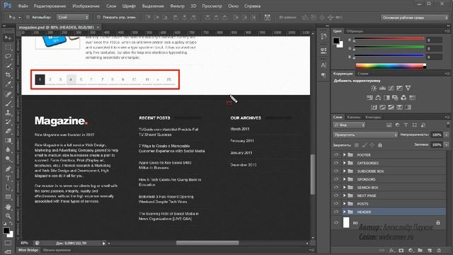 Урок56HTML&CSS Верстка сайтов для начинающих смотреть онлайн