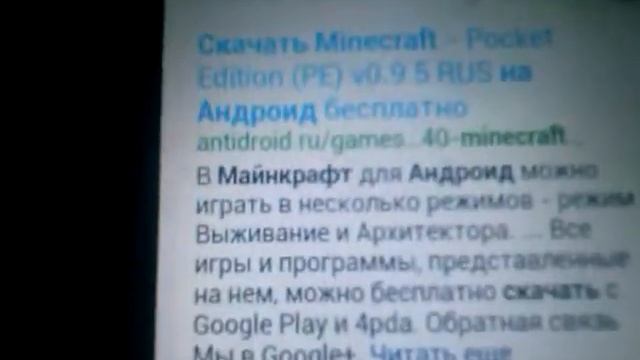 Как скачать майнкрафт 0.9.0 смотреть онлайн