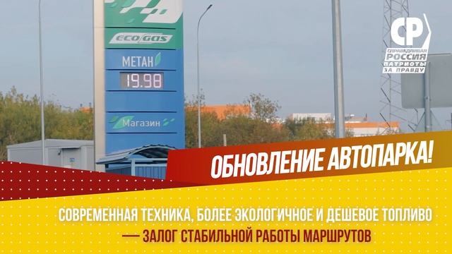 Жители районов должны иметь возможность легко и удобно добраться до отдаленных территорий области! смотреть онлайн