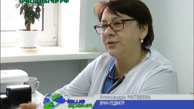 20 ноября – День педиатра смотреть онлайн